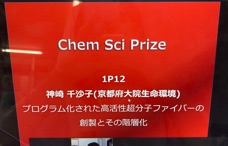 Numata Research Labo